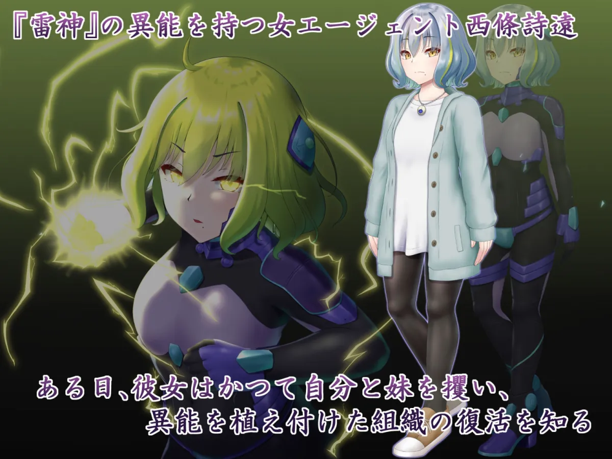 閃耀のシオン-心操催性魔教録- 閃耀のシオン-心操催性魔教録-