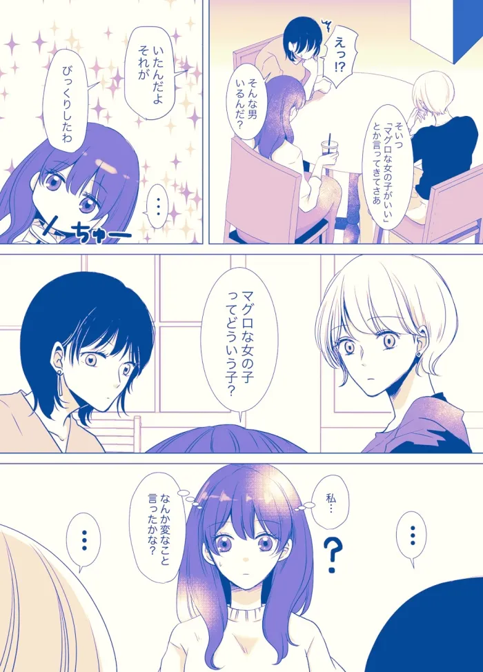 いつも優しい大和くんが今日は激しい