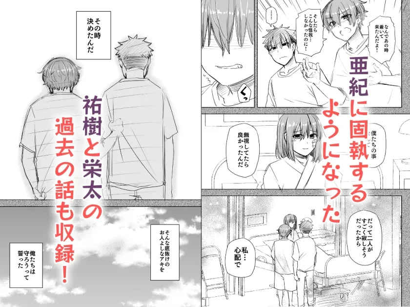 【執着攻め×中出し】番犬幼馴染からは逃げられない!?