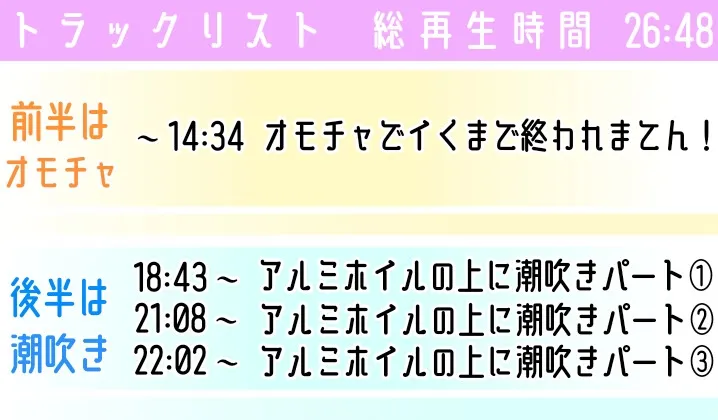【オナニー実演】オモチャ絶頂&アルミ潮吹き✨慣れないオモチャでエッチしたら感じまくり喘ぎまくり⁉️イッた後の敏感おまんこ刺激したら連続潮吹き❄大洪水オナニーASMR 【オナニー実演】オモチャ絶頂&アルミ潮吹き✨慣れないオモチャでエッチしたら感じまくり喘ぎまくり⁉️イッた後の敏感おまんこ刺激したら連続潮吹き❄大洪水オナニーASMR