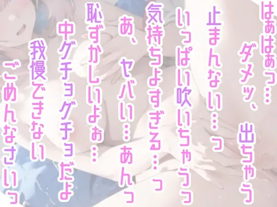 【オナニー実演】オモチャ絶頂&アルミ潮吹き✨慣れないオモチャでエッチしたら感じまくり喘ぎまくり⁉️イッた後の敏感おまんこ刺激したら連続潮吹き❄大洪水オナニーASMR 【オナニー実演】オモチャ絶頂&アルミ潮吹き✨慣れないオモチャでエッチしたら感じまくり喘ぎまくり⁉️イッた後の敏感おまんこ刺激したら連続潮吹き❄大洪水オナニーASMR