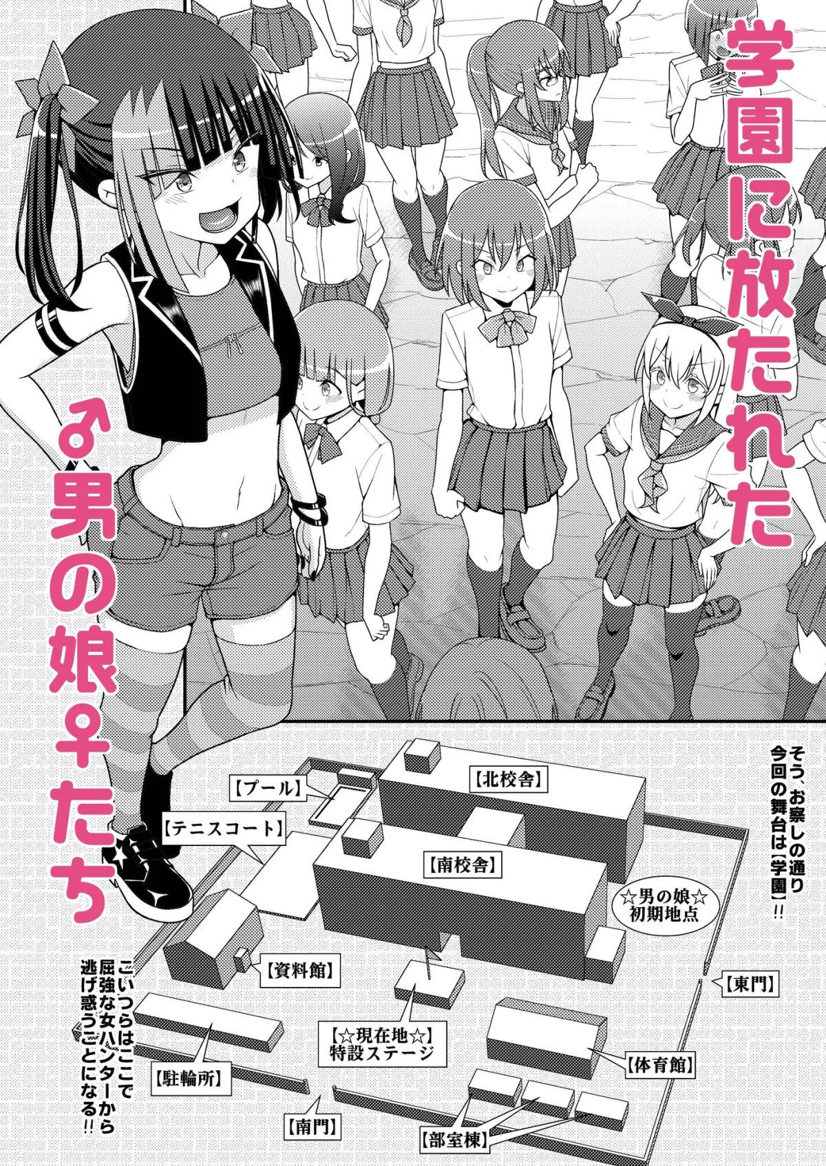 爆モリ搾精!?チクビッチーズ!!~♂男の娘♀ 超乳首ロワイヤル編~ 爆モリ搾精!?チクビッチーズ!!~♂男の娘♀ 超乳首ロワイヤル編~