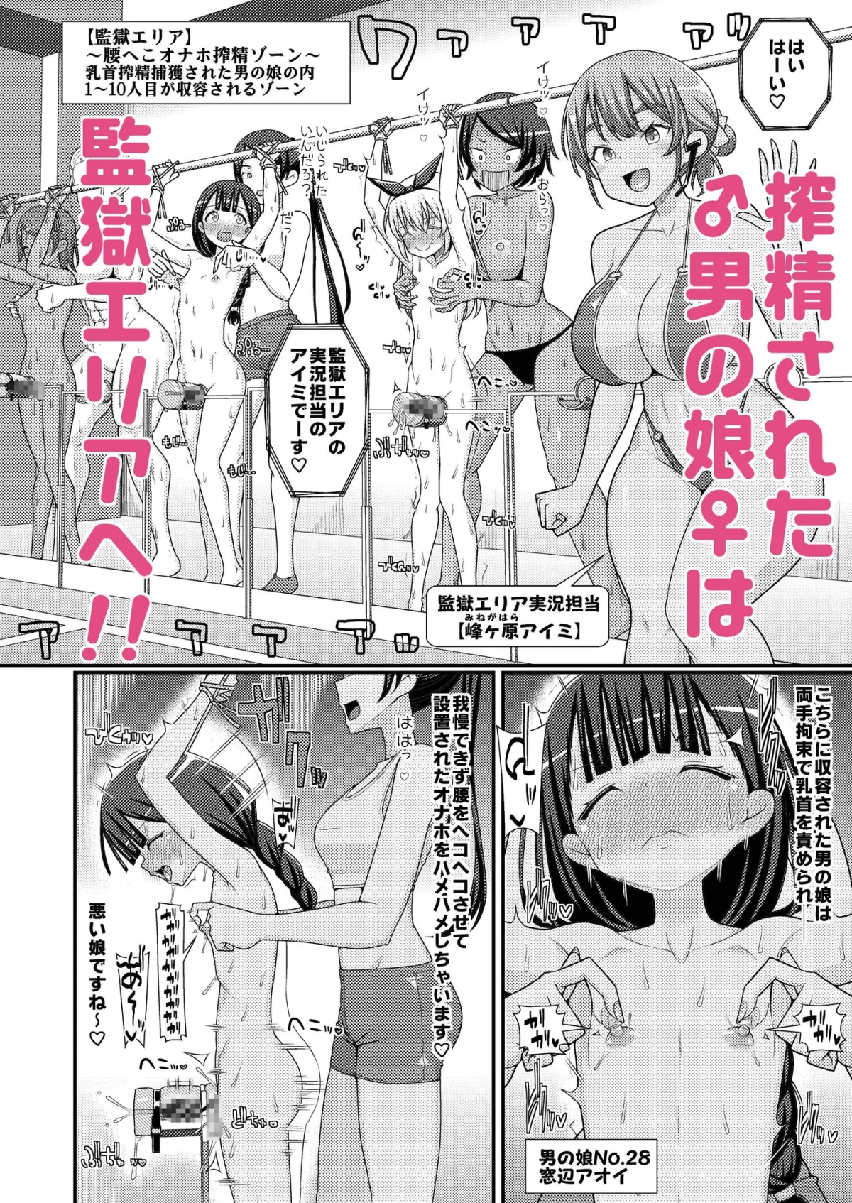 爆モリ搾精!?チクビッチーズ!!~♂男の娘♀ 超乳首ロワイヤル編~ 爆モリ搾精!?チクビッチーズ!!~♂男の娘♀ 超乳首ロワイヤル編~