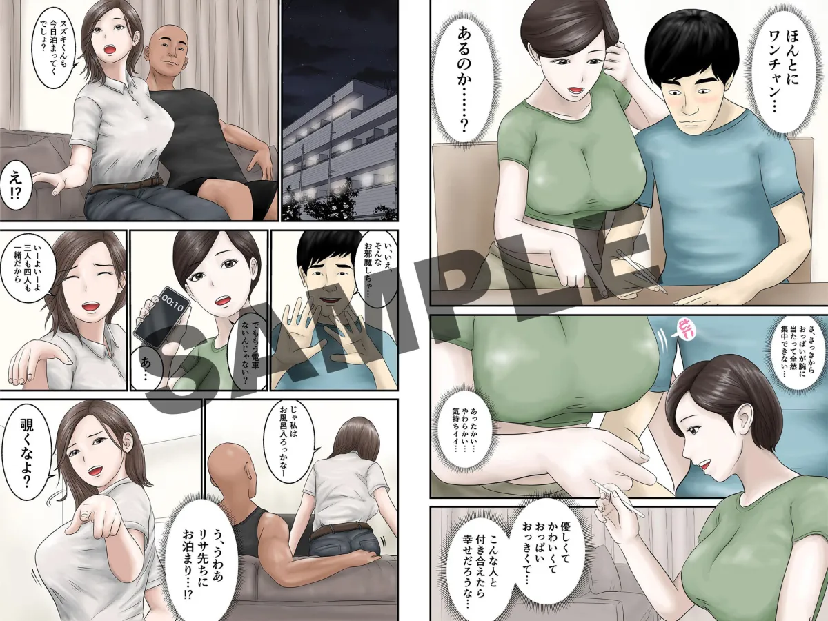 憧れのひとはもう終わり!2 憧れのひとはもう終わり!2