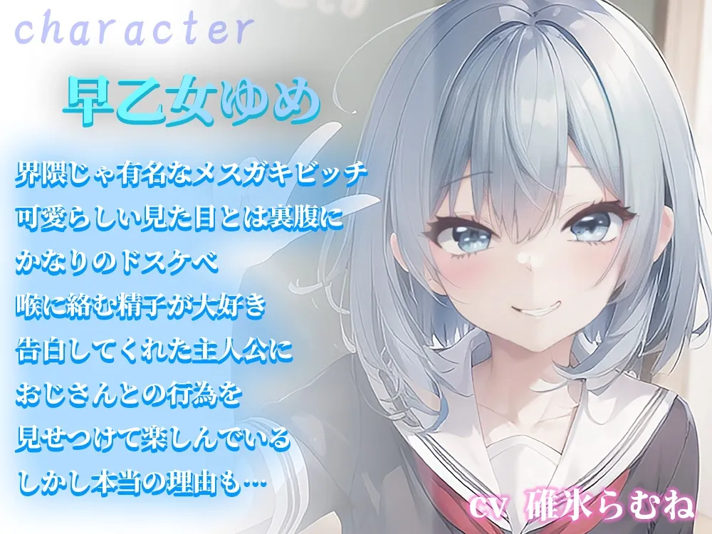 【期間限定特典付き】メスガキビッチちゃんの搾精記録 【期間限定特典付き】メスガキビッチちゃんの搾精記録