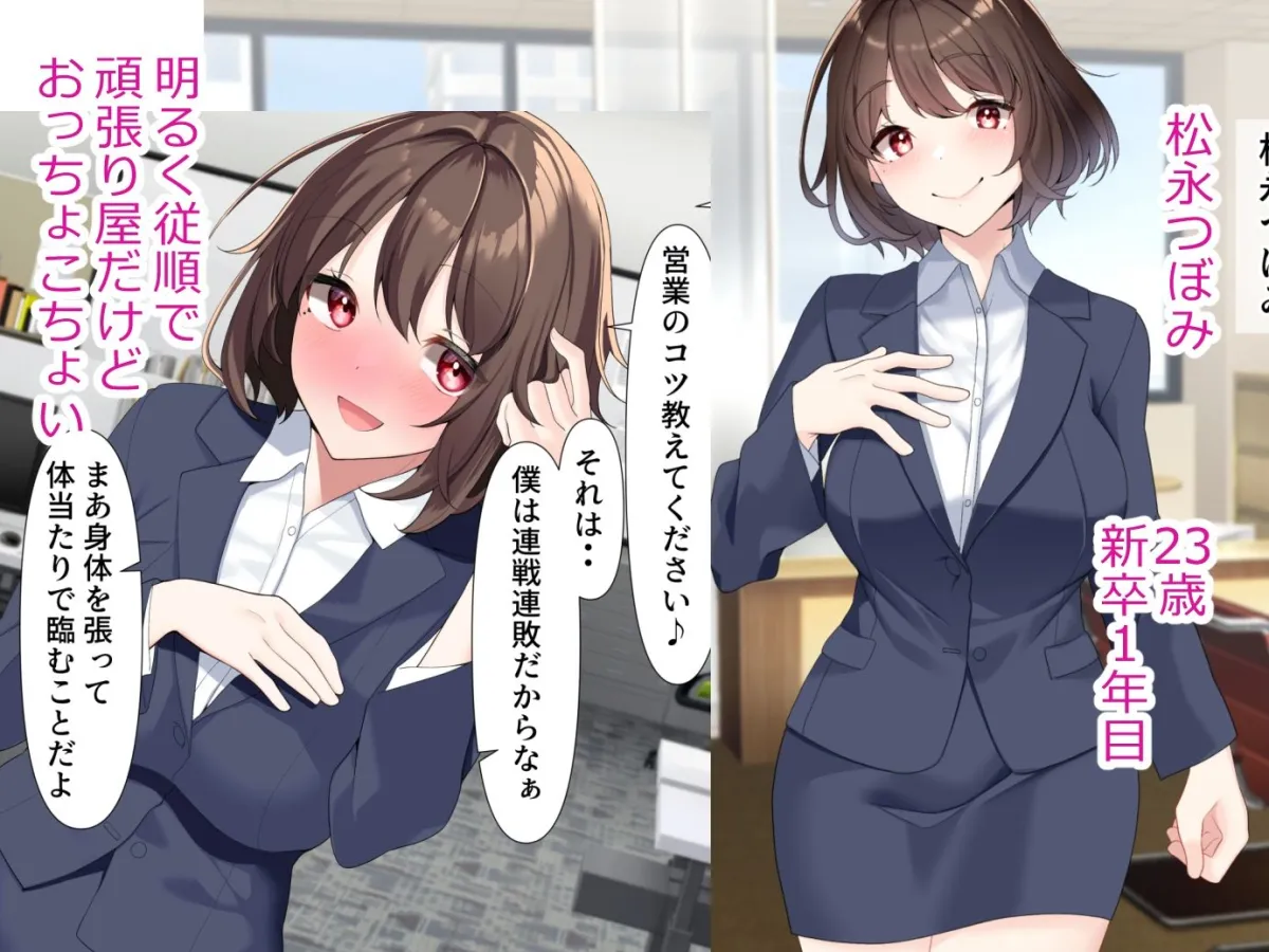 おじさん上司と新人OL2人が出張でラブホテルに泊まることになった話 おじさん上司と新人OL2人が出張でラブホテルに泊まることになった話