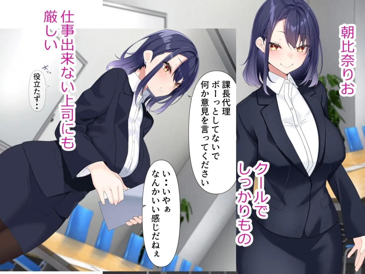 おじさん上司と新人OL2人が出張でラブホテルに泊まることになった話 おじさん上司と新人OL2人が出張でラブホテルに泊まることになった話