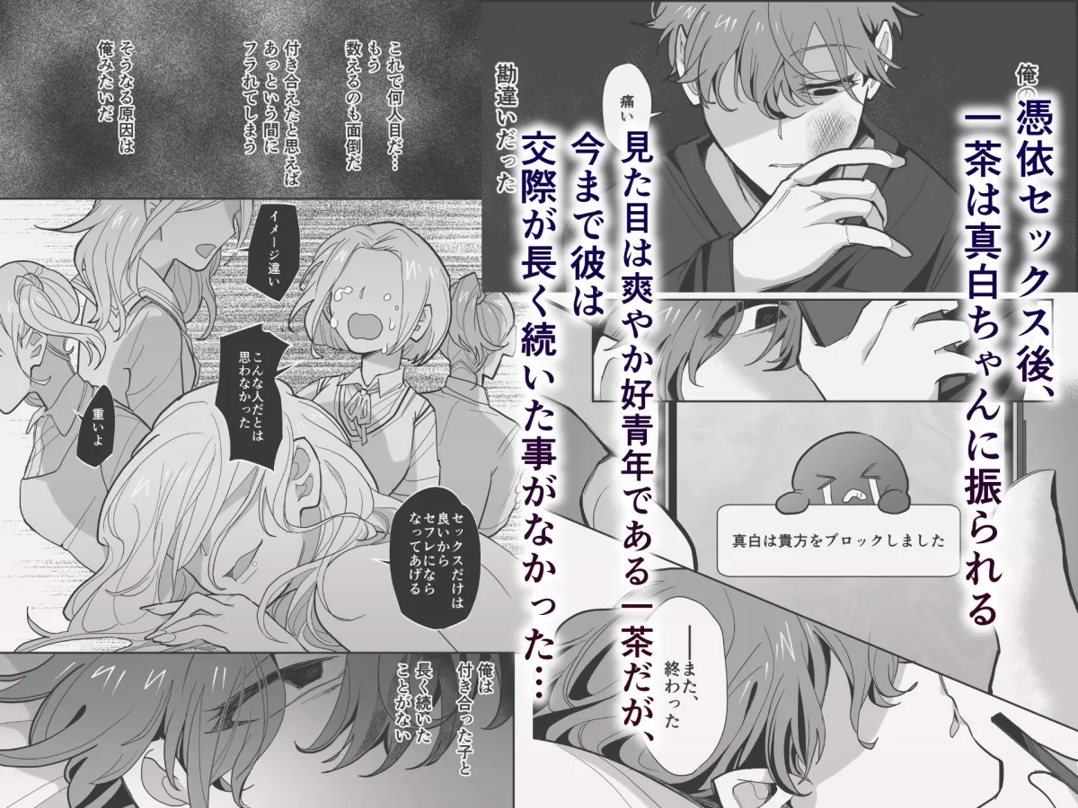 続・憑依、黒子さん