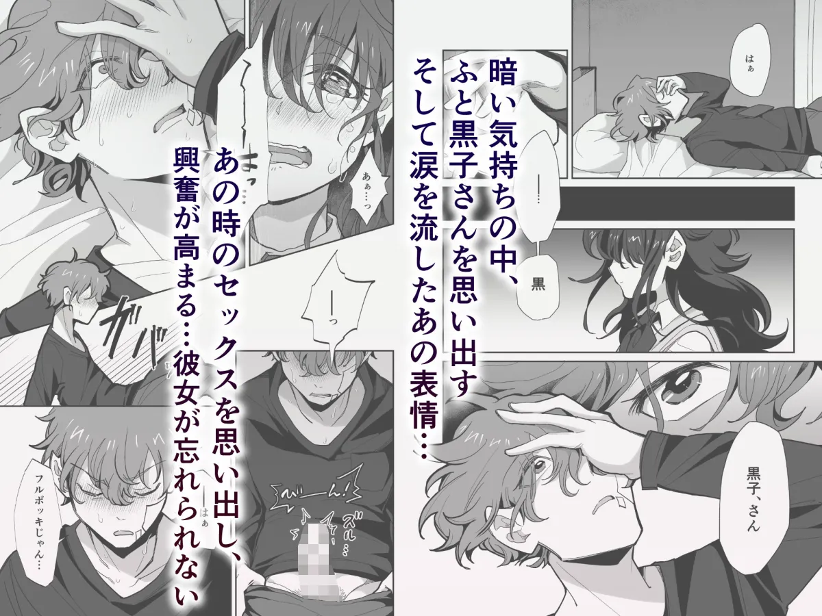 続・憑依、黒子さん