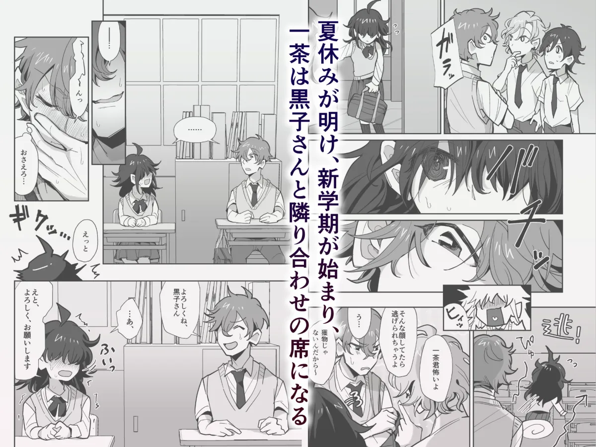 続・憑依、黒子さん