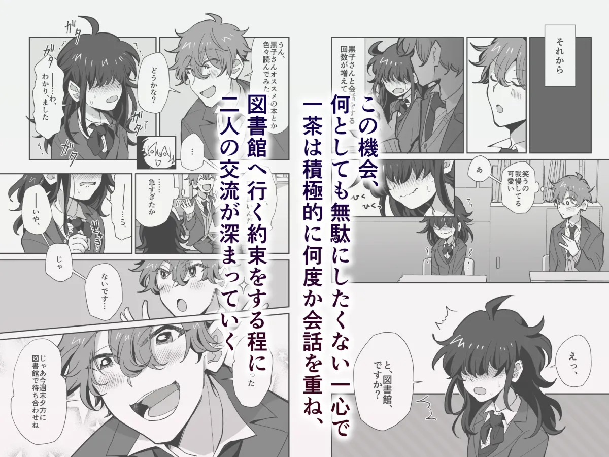 続・憑依、黒子さん