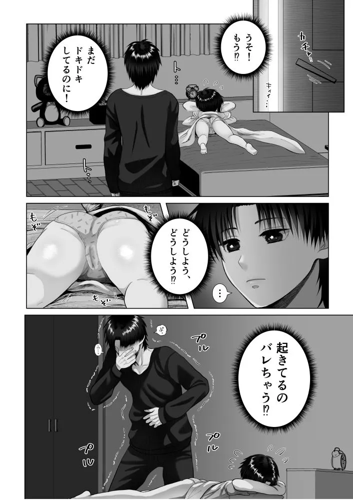 わたしがうつ伏せでねむるのは…