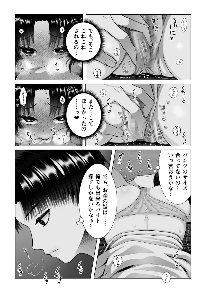 わたしがうつ伏せでねむるのは…