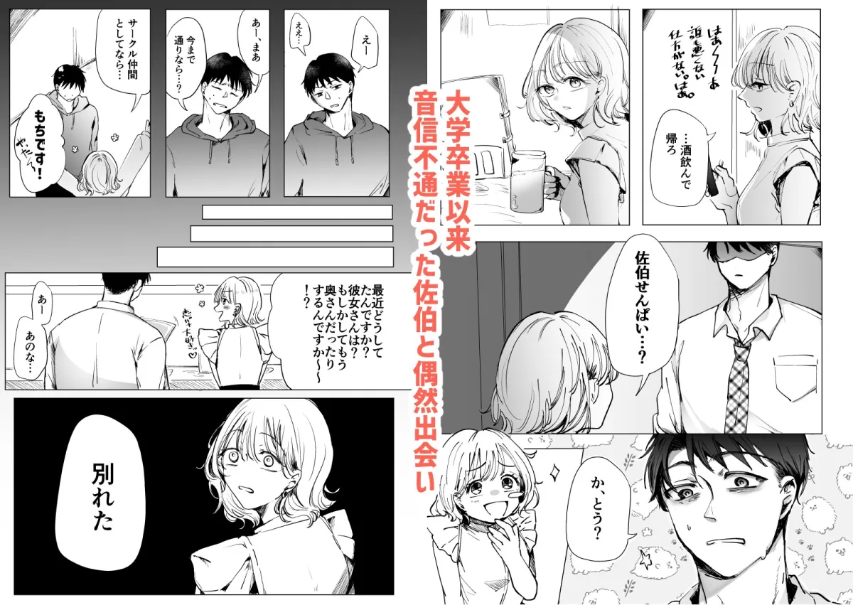 音信不通だった憧れの先輩を食おうとしたら食われたとかまじ?