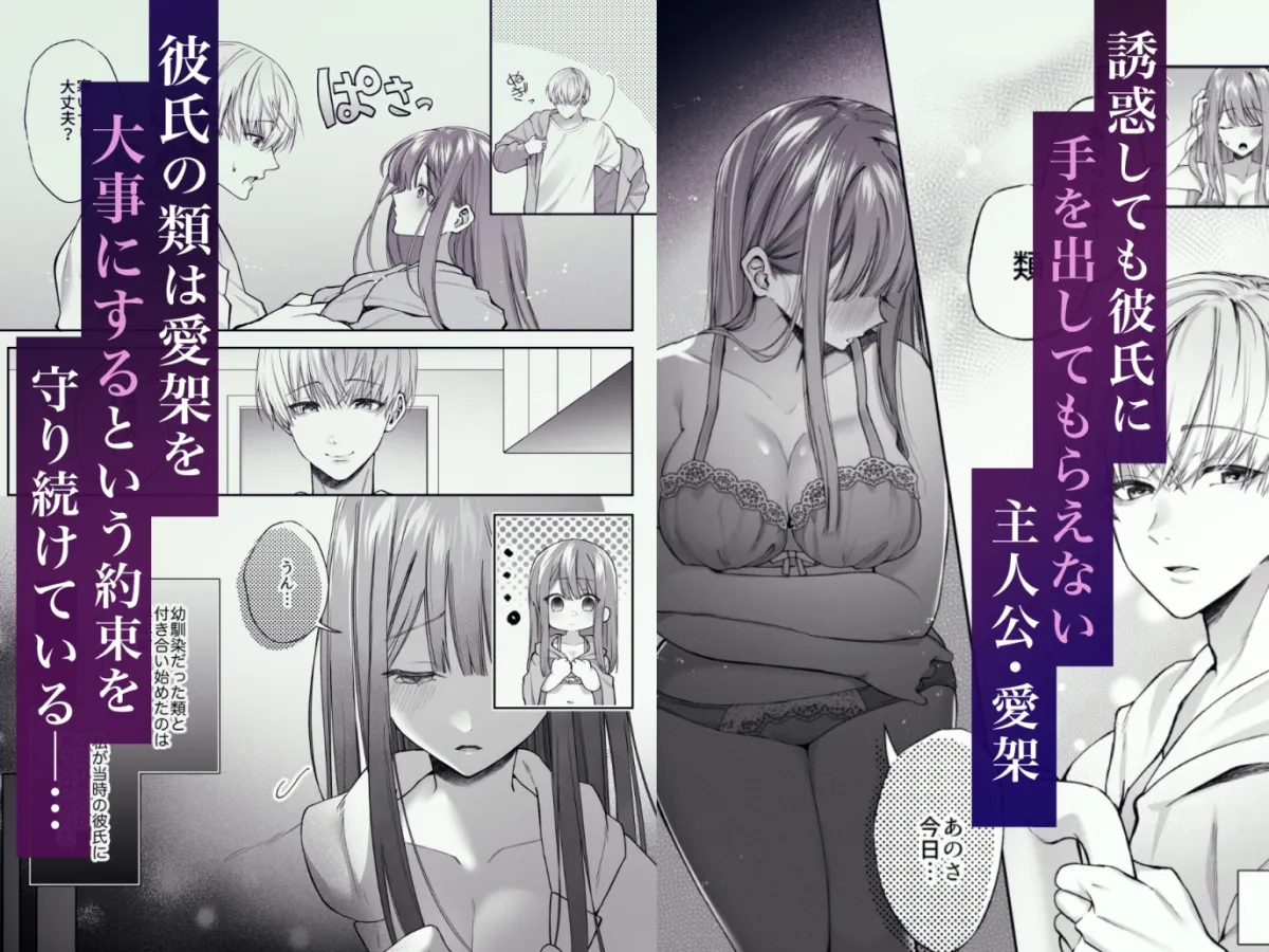 寝ている間に溺愛彼氏が愛撫してきます 寝ている間に溺愛彼氏が愛撫してきます