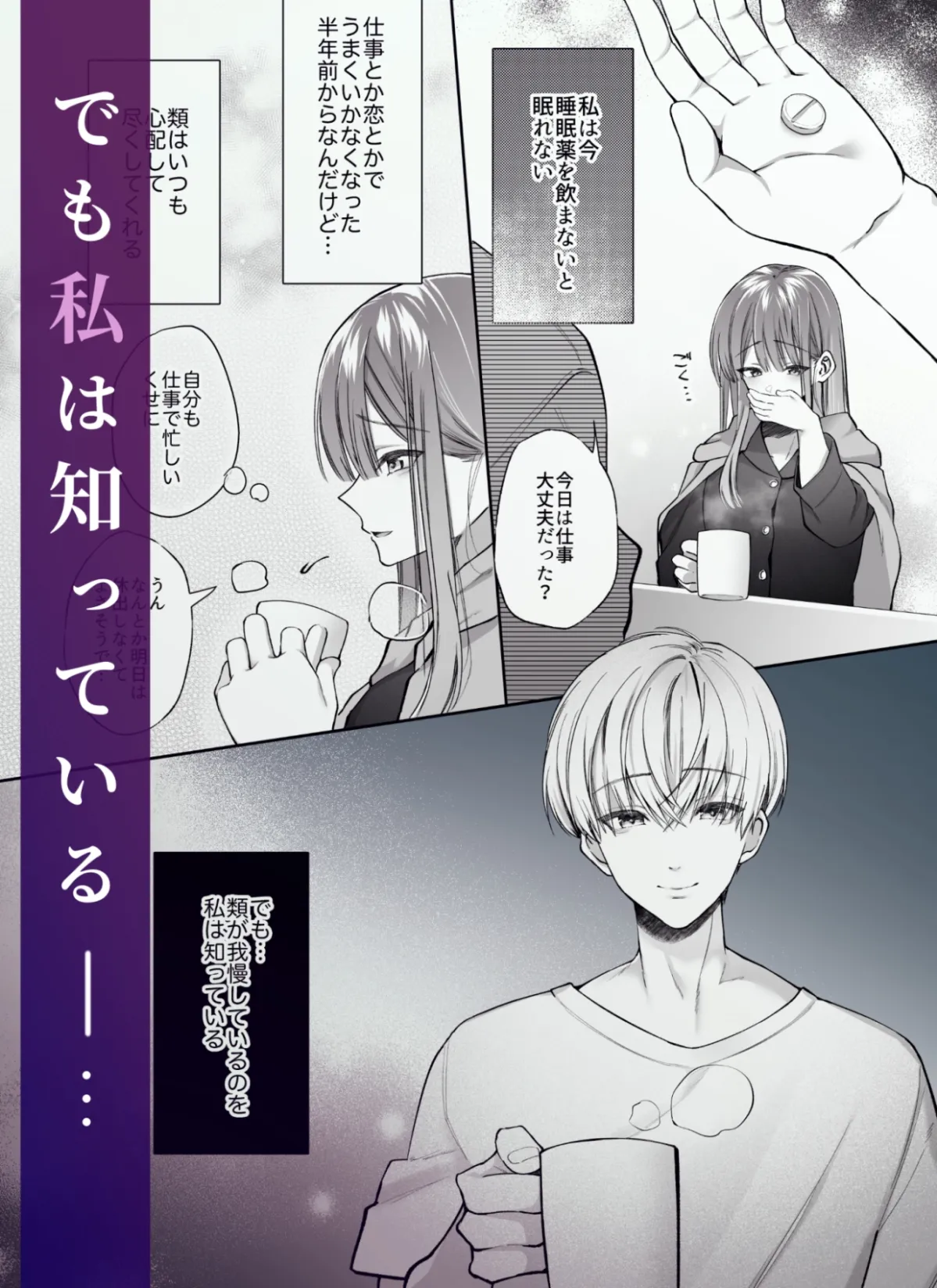 寝ている間に溺愛彼氏が愛撫してきます 寝ている間に溺愛彼氏が愛撫してきます