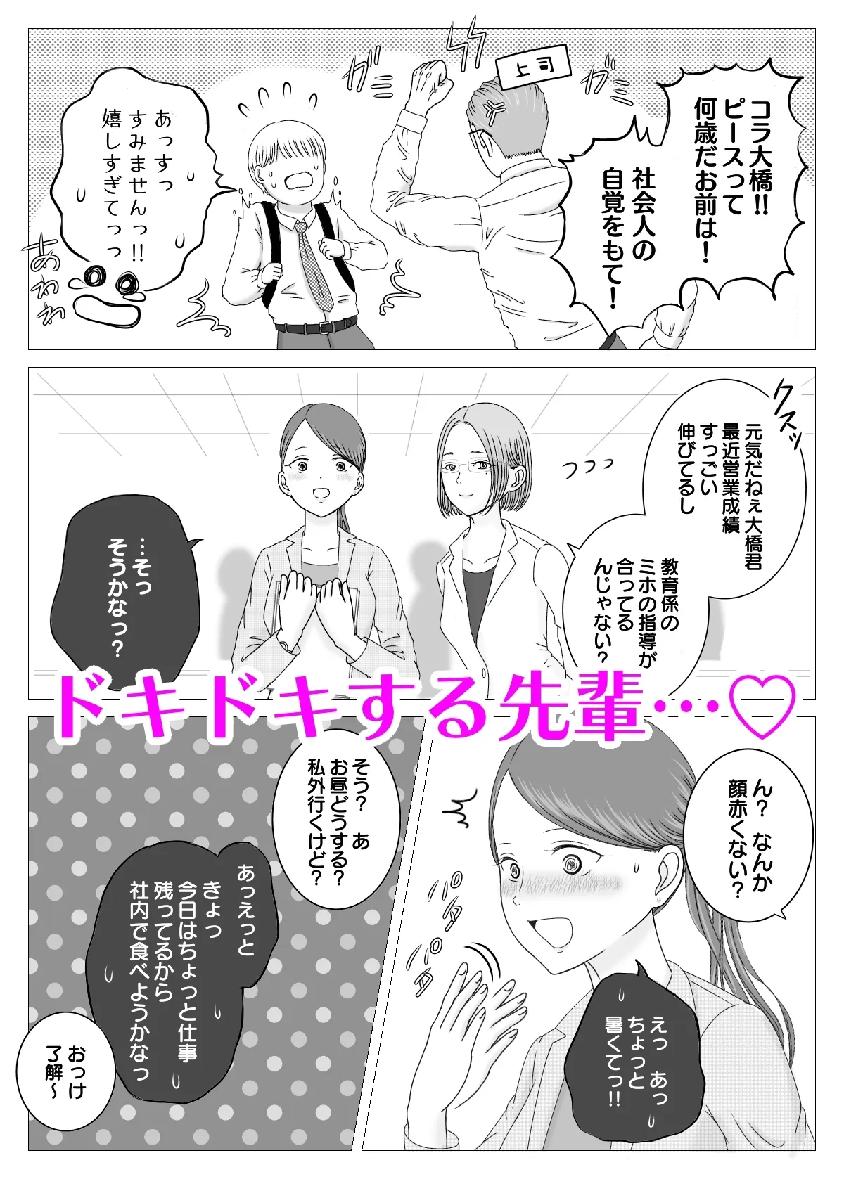 ピースの意味  ~ meaning of peace ~