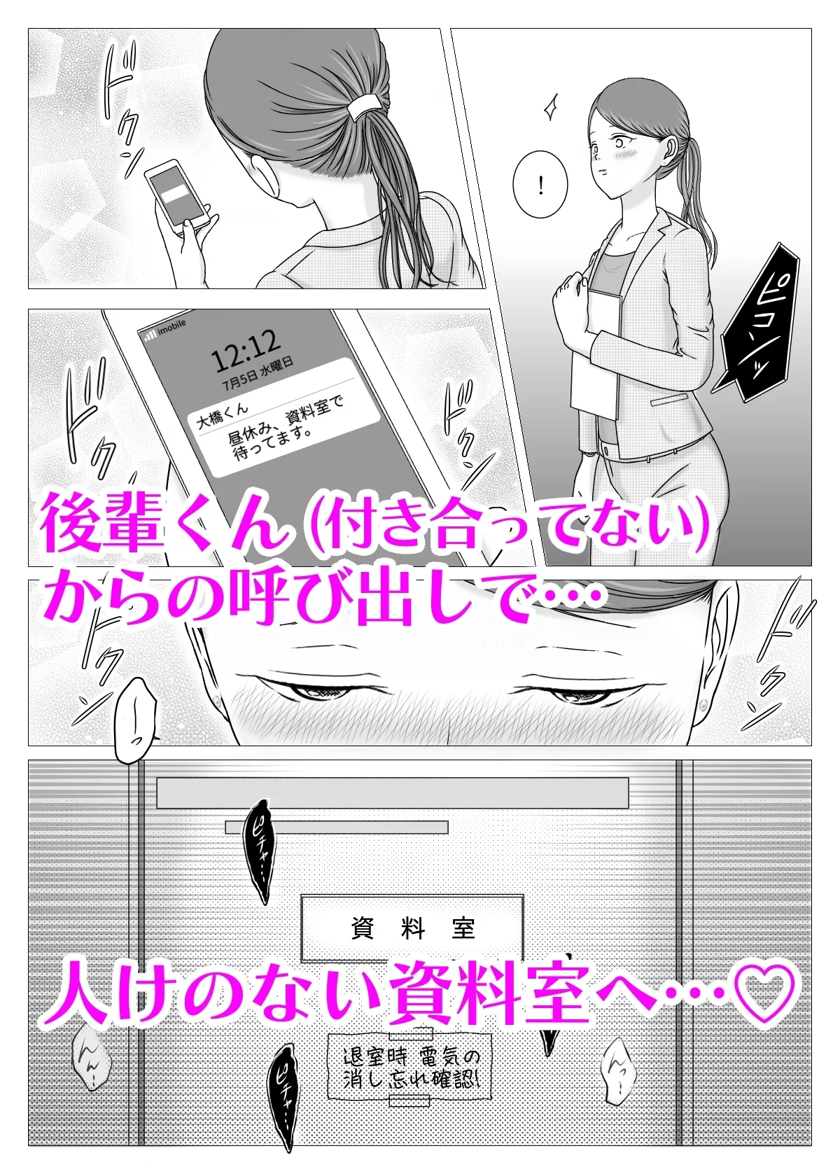 ピースの意味  ~ meaning of peace ~