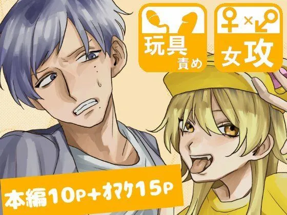 アレしたのでアレする回 アレしたのでアレする回