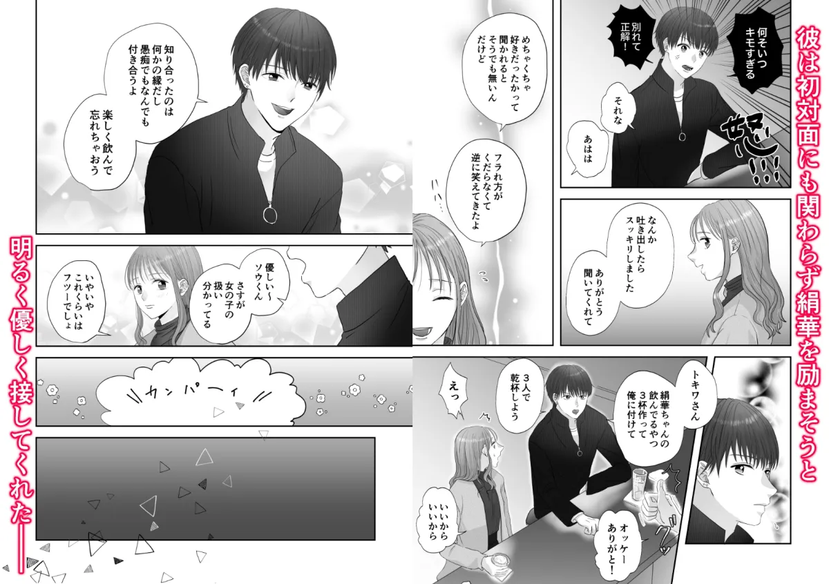 ちっぱいメランコリー