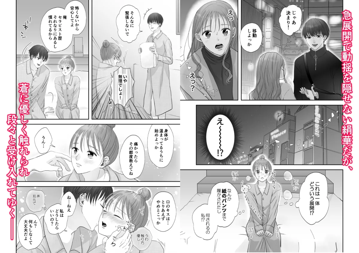 ちっぱいメランコリー