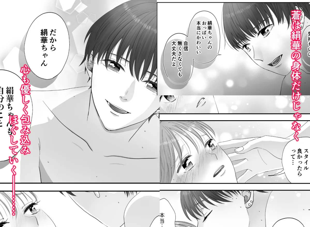 ちっぱいメランコリー