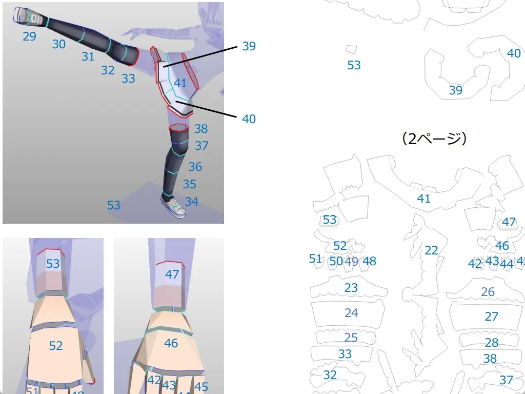 ペーパーフィギュア 『メスガキック』
