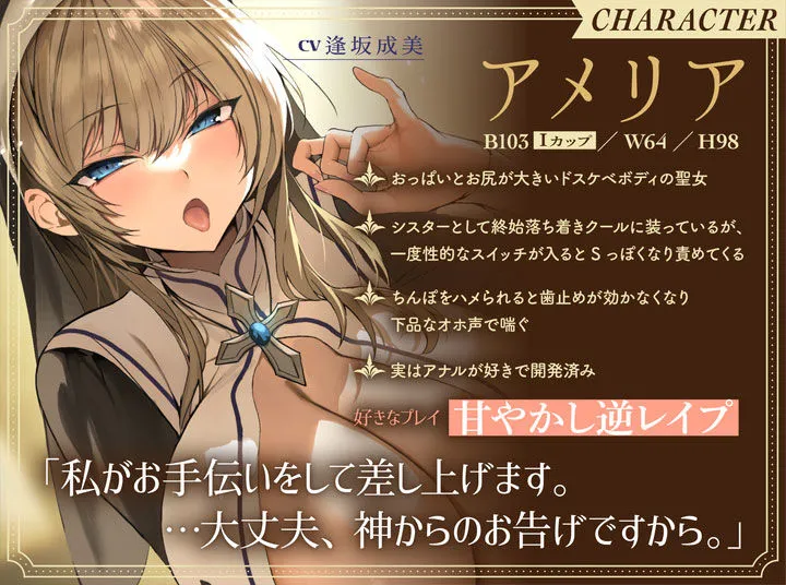 【オホ声】クールな爆乳ドスケベシスターによる甘やかし性搾取 【オホ声】クールな爆乳ドスケベシスターによる甘やかし性搾取