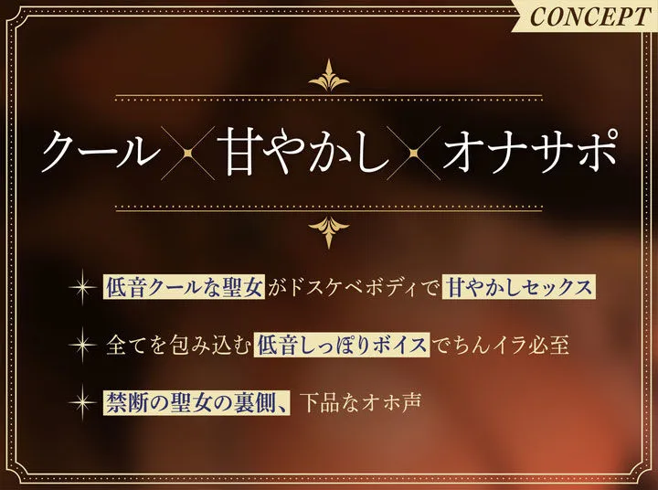 【オホ声】クールな爆乳ドスケベシスターによる甘やかし性搾取 【オホ声】クールな爆乳ドスケベシスターによる甘やかし性搾取