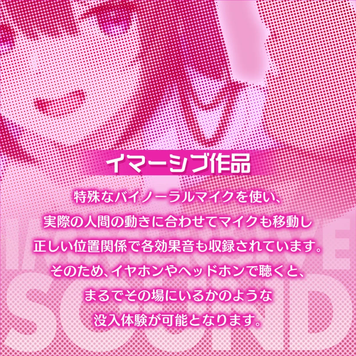 【没入体験】イマーシブ音声作品「半リアル風俗フィクション1」その場に行けるトリップ体験★脳イキが好きなマゾのための実録ルーインドオーガズム【イマーシブサウンド】 【没入体験】イマーシブ音声作品「半リアル風俗フィクション1」その場に行けるトリップ体験★脳イキが好きなマゾのための実録ルーインドオーガズム【イマーシブサウンド】