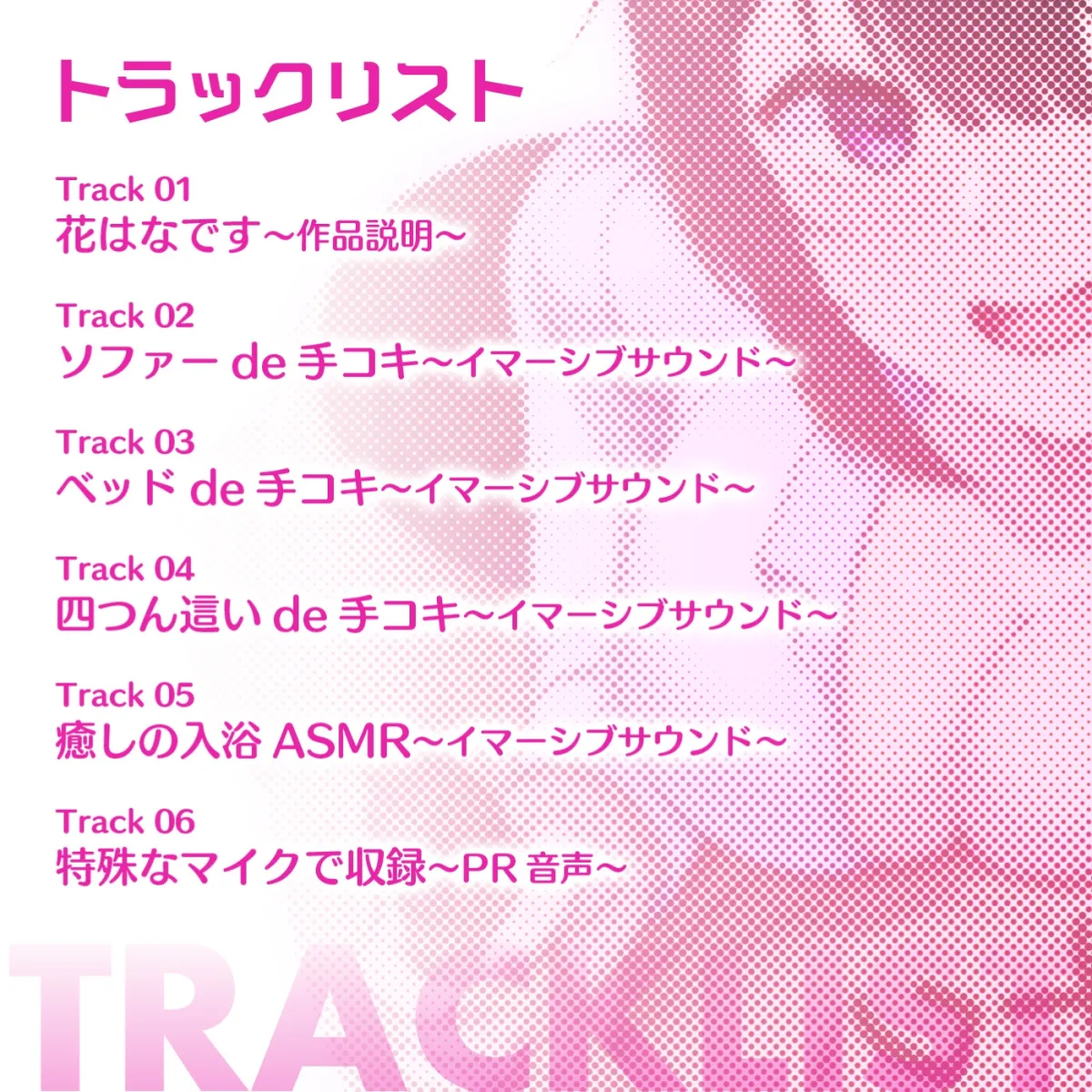 【没入体験】イマーシブ音声作品「半リアル風俗フィクション1」その場に行けるトリップ体験★脳イキが好きなマゾのための実録ルーインドオーガズム【イマーシブサウンド】 【没入体験】イマーシブ音声作品「半リアル風俗フィクション1」その場に行けるトリップ体験★脳イキが好きなマゾのための実録ルーインドオーガズム【イマーシブサウンド】