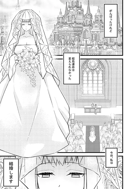 転生悪役皇女は幸せになりました~夜もたっぷり可愛がられております~ 転生悪役皇女は幸せになりました~夜もたっぷり可愛がられております~