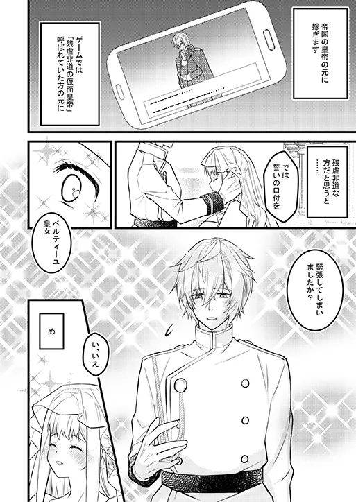 転生悪役皇女は幸せになりました~夜もたっぷり可愛がられております~ 転生悪役皇女は幸せになりました~夜もたっぷり可愛がられております~