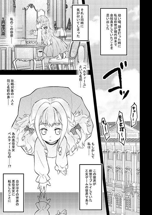 転生悪役皇女は幸せになりました~夜もたっぷり可愛がられております~ 転生悪役皇女は幸せになりました~夜もたっぷり可愛がられております~