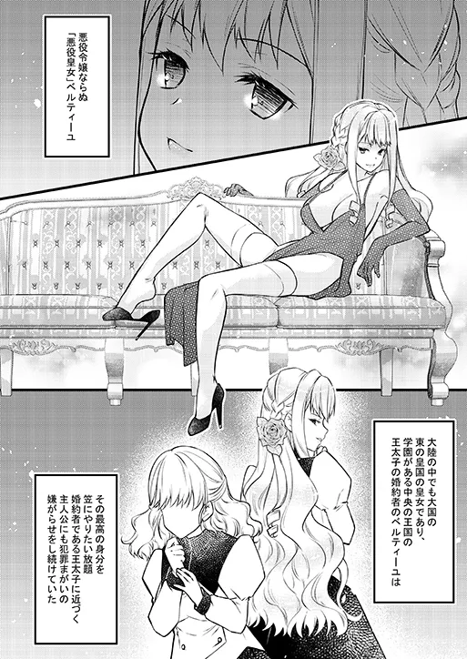 転生悪役皇女は幸せになりました~夜もたっぷり可愛がられております~ 転生悪役皇女は幸せになりました~夜もたっぷり可愛がられております~