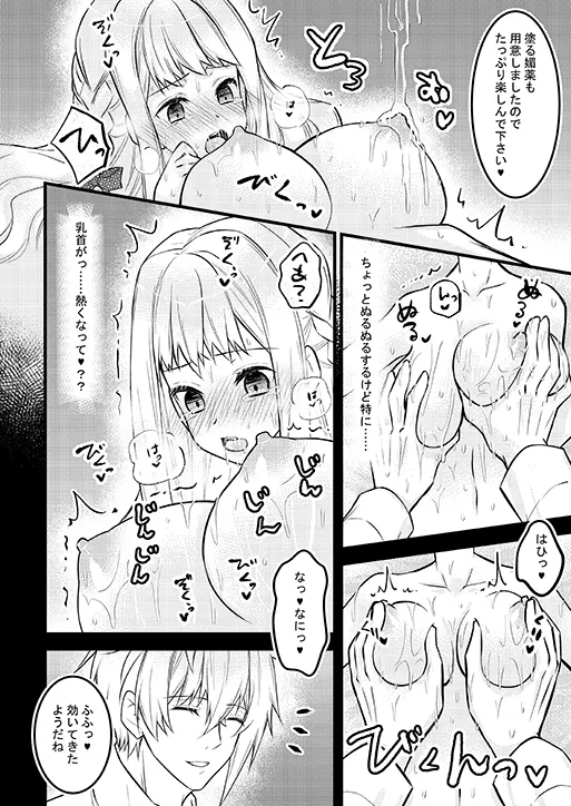 転生悪役皇女は幸せになりました~夜もたっぷり可愛がられております~ 転生悪役皇女は幸せになりました~夜もたっぷり可愛がられております~