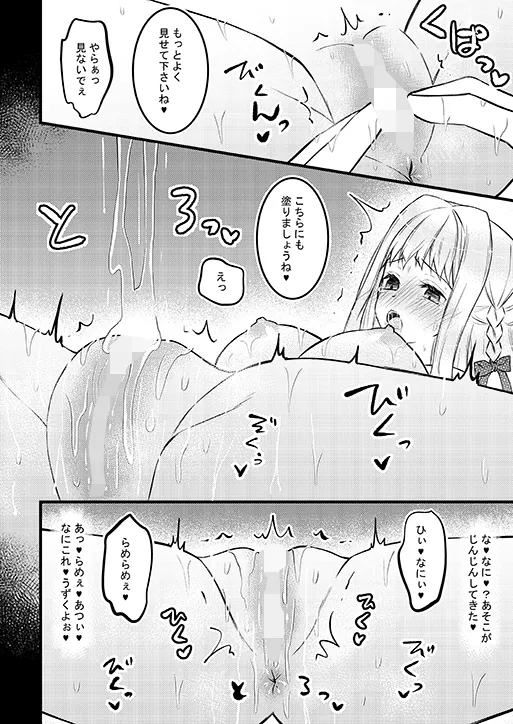 転生悪役皇女は幸せになりました~夜もたっぷり可愛がられております~ 転生悪役皇女は幸せになりました~夜もたっぷり可愛がられております~