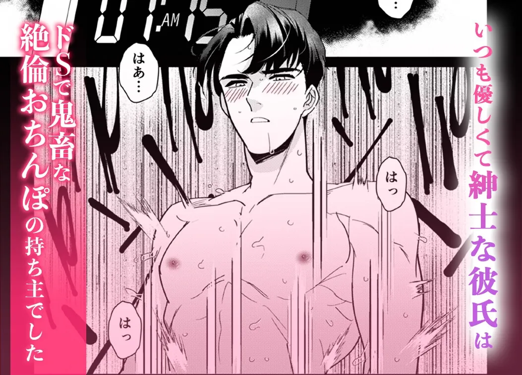 私のスイッチと彼のスイッチ