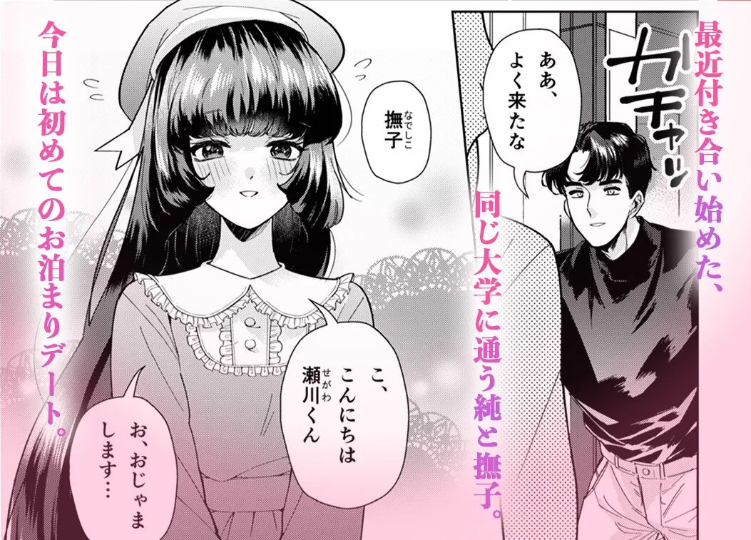 私のスイッチと彼のスイッチ