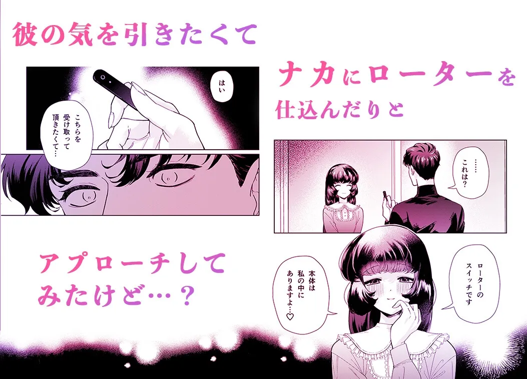 私のスイッチと彼のスイッチ