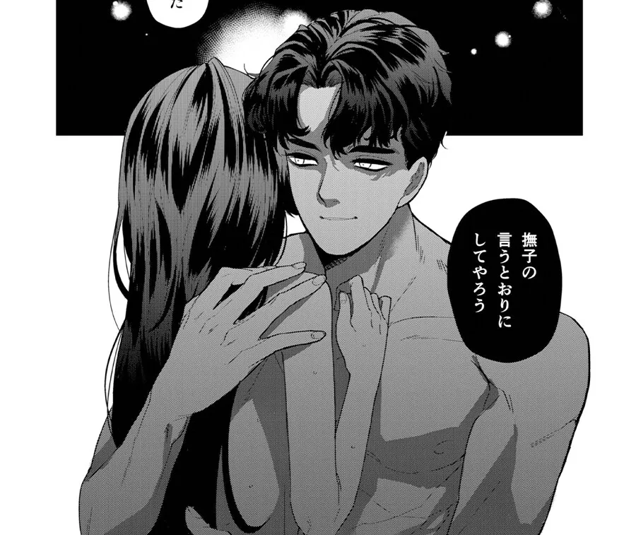 私のスイッチと彼のスイッチ