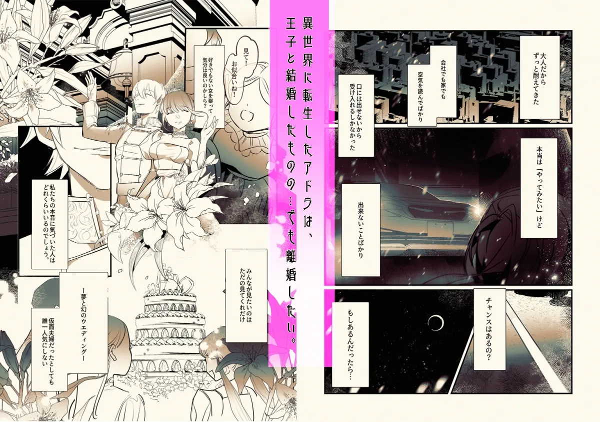 Porker Face〜異世界の王太子との政略結婚。でも離婚したい〜【後編】 Porker Face〜異世界の王太子との政略結婚。でも離婚したい〜【後編】