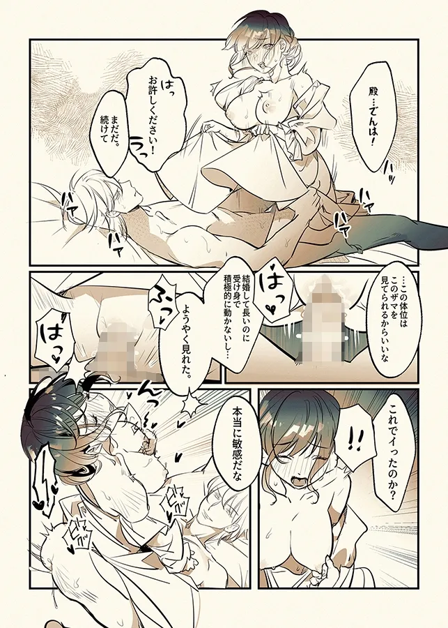 Porker Face〜異世界の王太子との政略結婚。でも離婚したい〜【後編】 Porker Face〜異世界の王太子との政略結婚。でも離婚したい〜【後編】