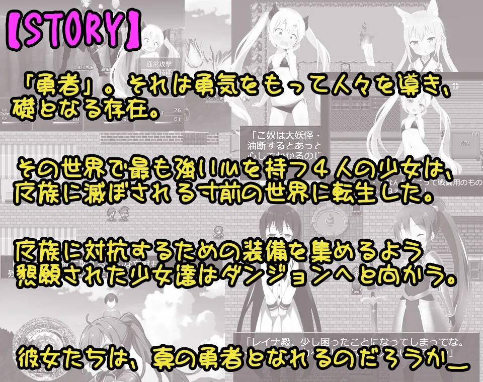 異世界転生!メスガキ勇者!!