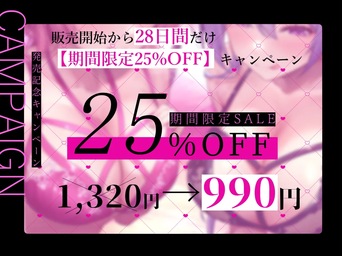 ★12/21まで限定特典付き★すきすきぴゅっぴゅサキュバス【わる～いサキュバス幹部がLv.100勇者にすきすきぴゅっぴゅを囁いて、レベルドレイン射精をさせる話】