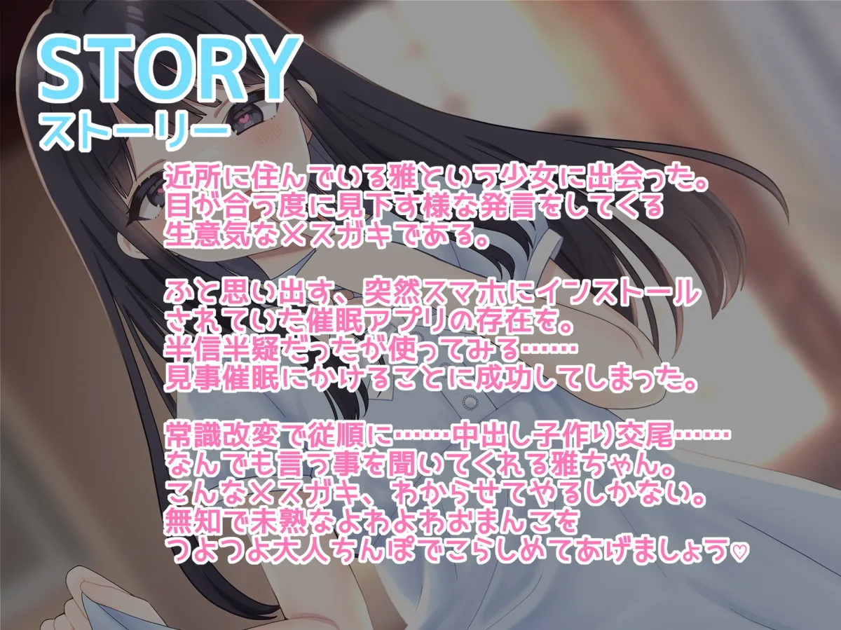 【KU100】生意気メスガキお嬢様催眠わからせオホ声快楽堕ち ～無知な彼女に性教育!～ 【オホ声快楽堕ち】