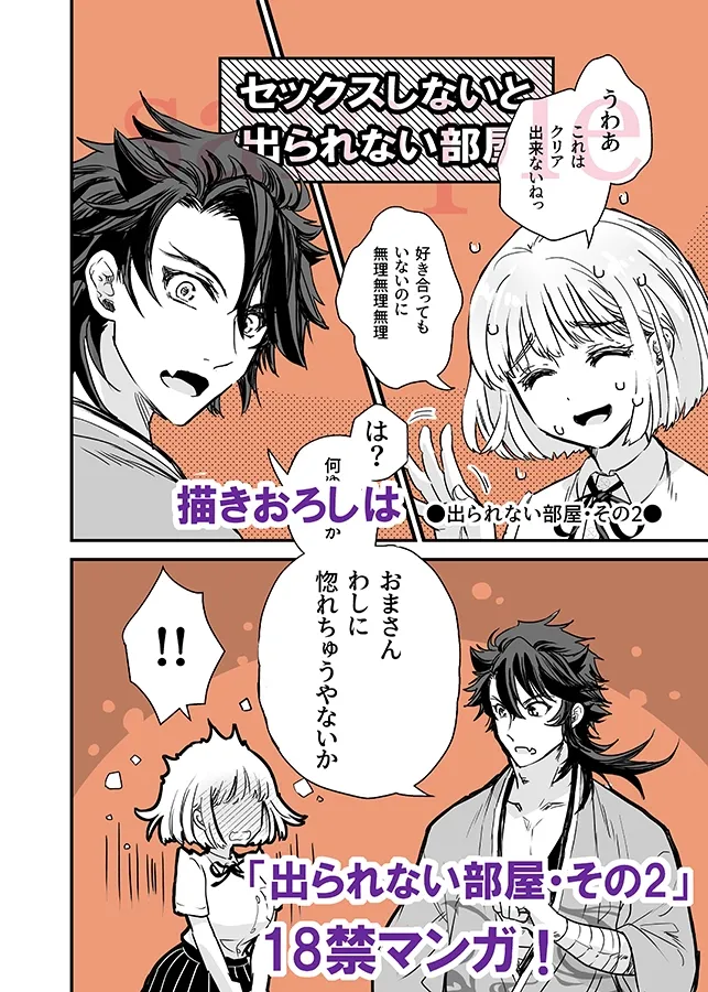 陸奥さに・こちらむつさに本丸