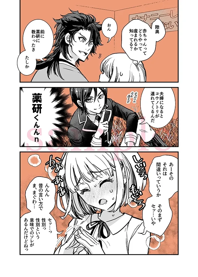 陸奥さに・こちらむつさに本丸