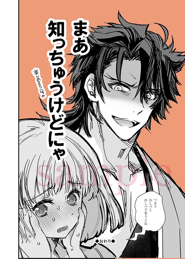 陸奥さに・こちらむつさに本丸