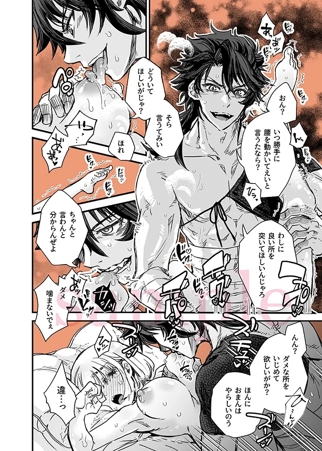 陸奥さに・こちらむつさに本丸